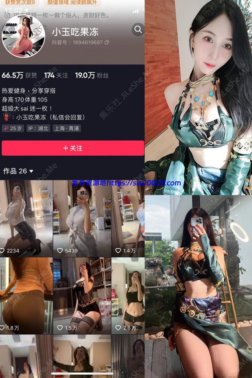 抖音 小玉吃果冻 微密圈 NO.001期 – NO.007期 +嘉宾贴NO.001期 – NO.021期 【974MB】 2