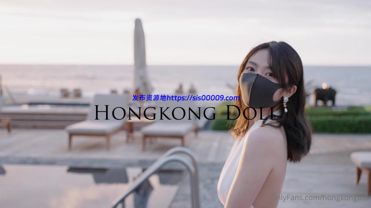 hongkongdoll 玩偶姐姐 最新[夏日回忆]【1v/1.6G】 1