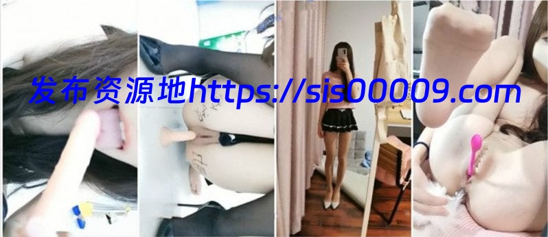 极品女神卡哇伊主播【香软多汁】大合集【百度网盘/83G】 9