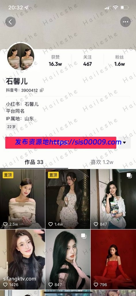 小红书模特@石xin儿等六位名人泄密流出 132M 13 小红书模特@石xin儿等六位名人泄密流出 132M 13