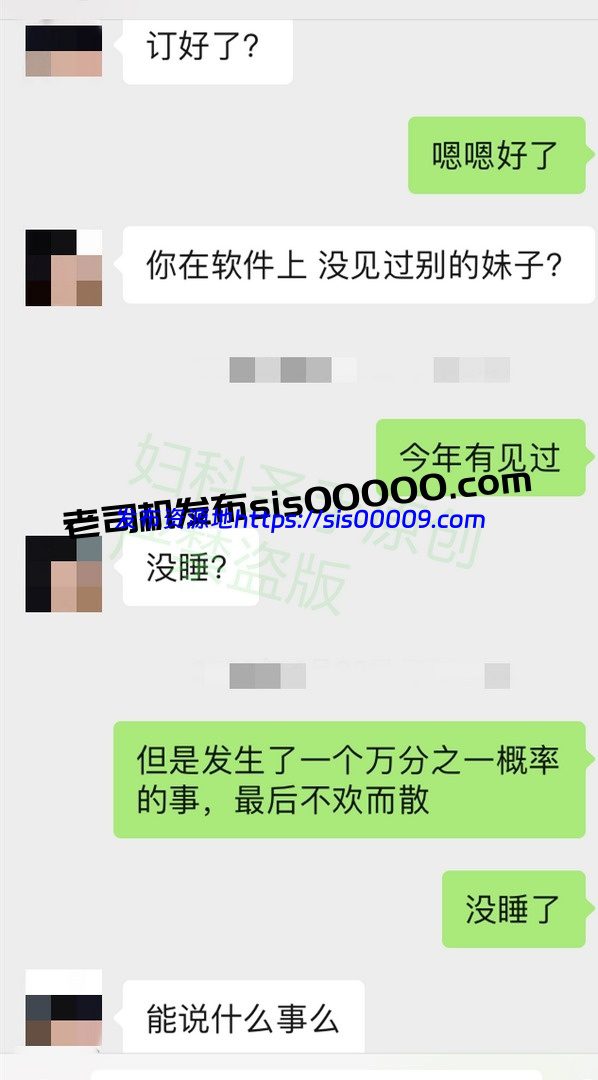 91偷情大神妇科圣手 附详细聊天记录 2.7GB 9