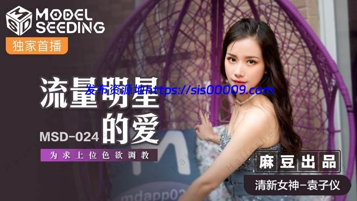 国产女优【袁子仪】大合集【22V/16G】 9 国产女优【袁子仪】大合集【22V/16G】 9