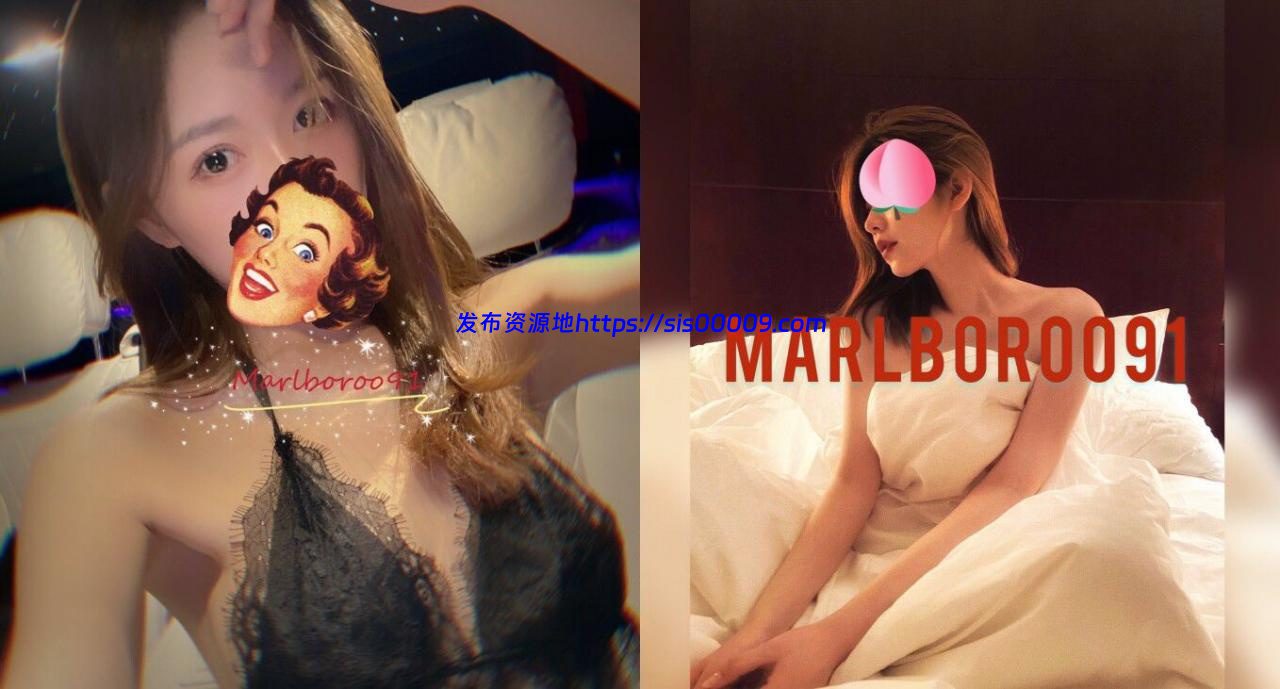 《顶级✿无水速递》有钱炮王高端玩家【游戏王Marlbor】推特核能私拍约战爆肏各路模特空姐良家女神反差婊双飞乱【141P+96V/1.02GB】 1