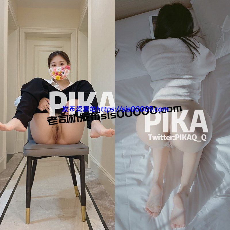 推特肥臀萝莉福利姬 PIKA 私拍福利【1181P/24V/4.5GB】 2