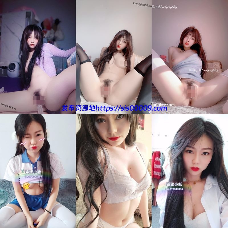 推特 狐狸小妖@Luckycxyhlxy 合集 5.8GB 2