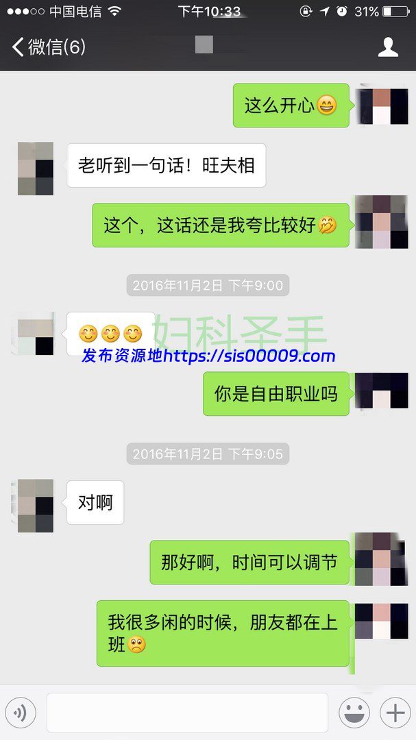 91偷情大神妇科圣手 附详细聊天记录 2.7GB 2