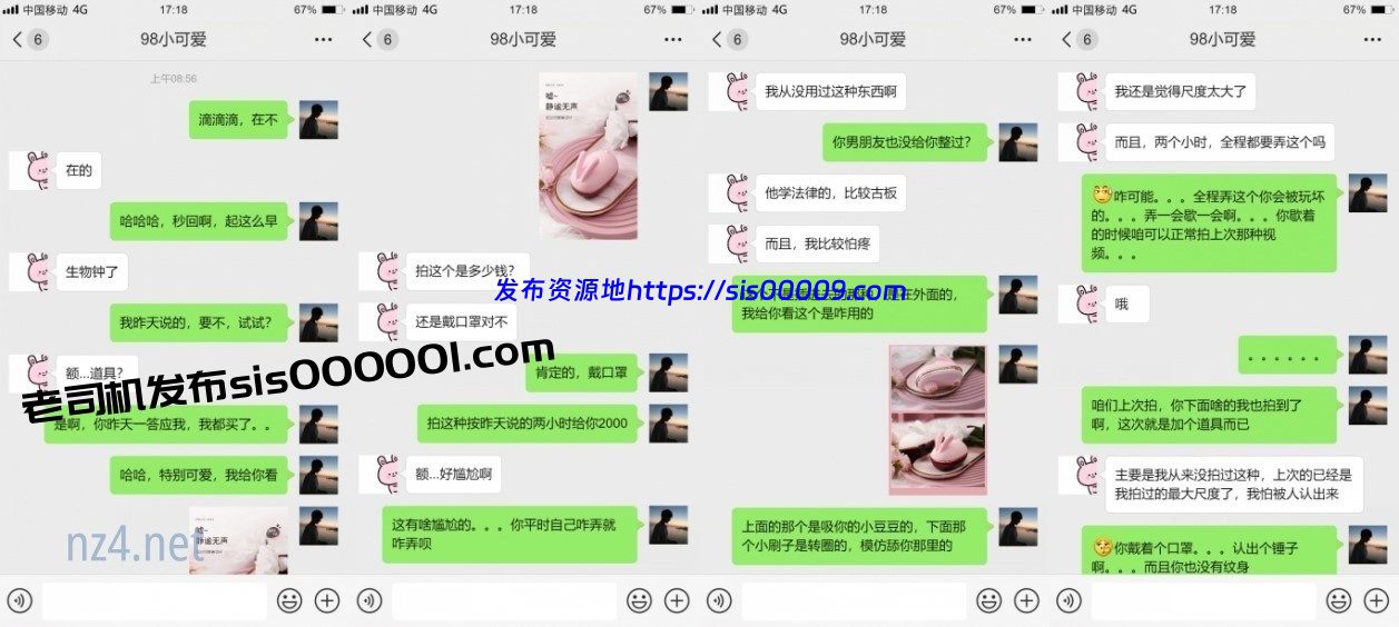 ⚡⚡国模私拍，大神有偿约炮已有男友反差幼师女【98小可爱】番外篇，啪啪时还让她给男友打电话 楼道内口交2K原版 [2V/620MB] 3