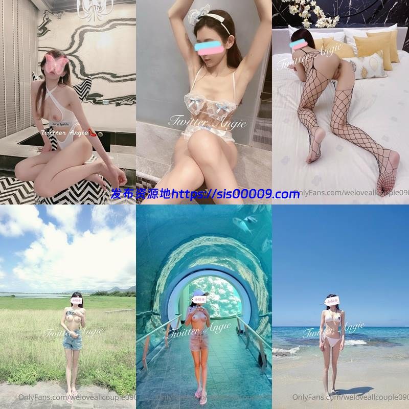 【更新】Onlyfans 神仙颜值女神 Angie/weloveallcouple0902【NP/NV/12GB】 4