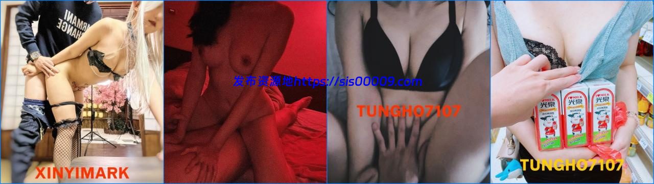 Tung大神@xinyimark合集 【37v/3.69GB】 1