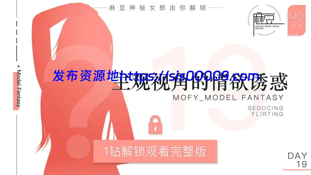 【91国产+麻豆系列】149部合集+拍摄花絮+女优访谈[百度网盘/149V/77.6GB] 18