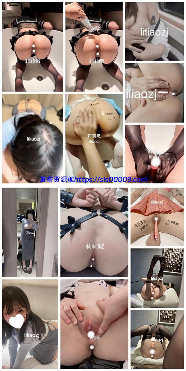 【娇美萝莉lilia】身材娇小无比喜欢露出/sm/母狗13部 1