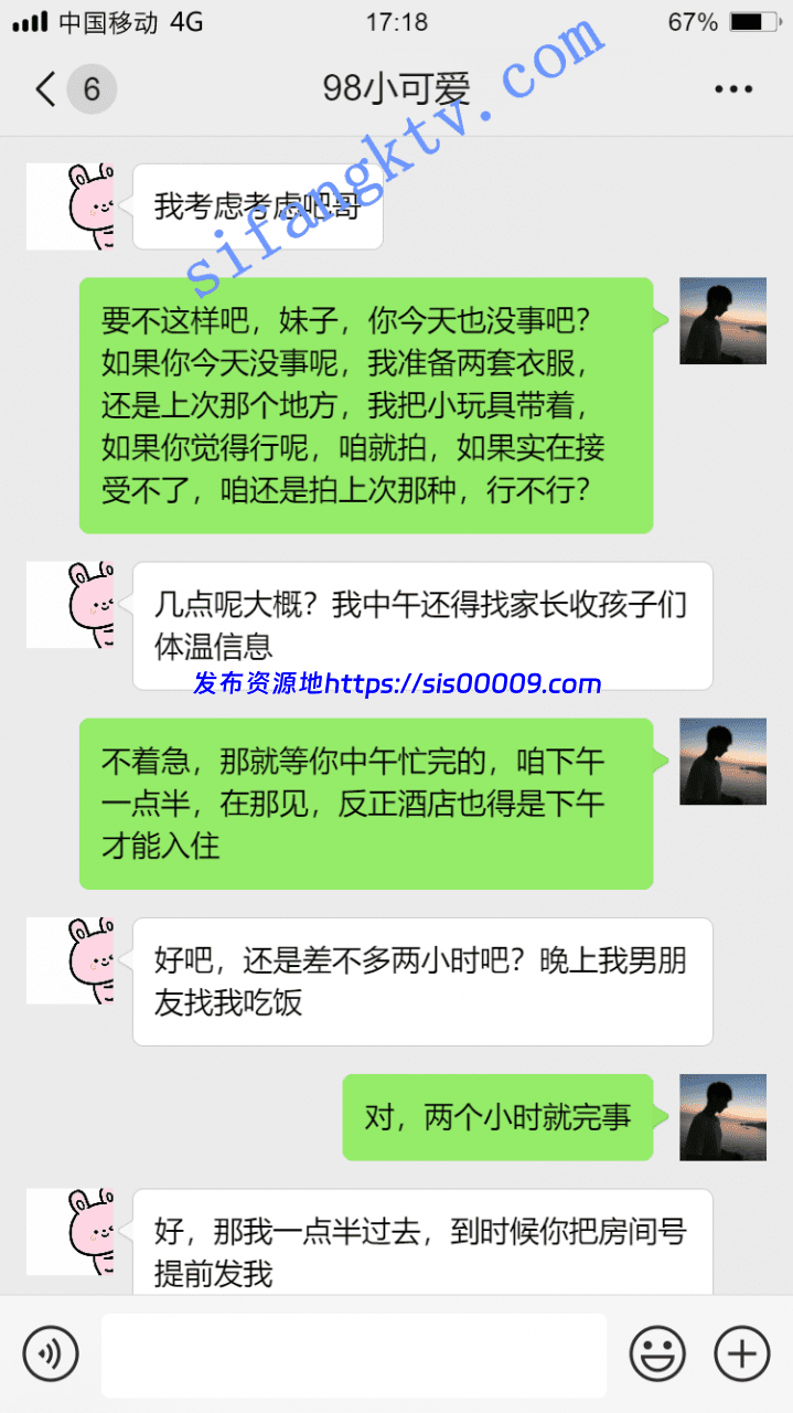 *老虎菜原创*私房系列第九弹幼师小可爱加钱自慰附带花絮【7.5G/3V】 19 *老虎菜原创*私房系列第九弹幼师小可爱加钱自慰附带花絮【7.5G/3V】 19