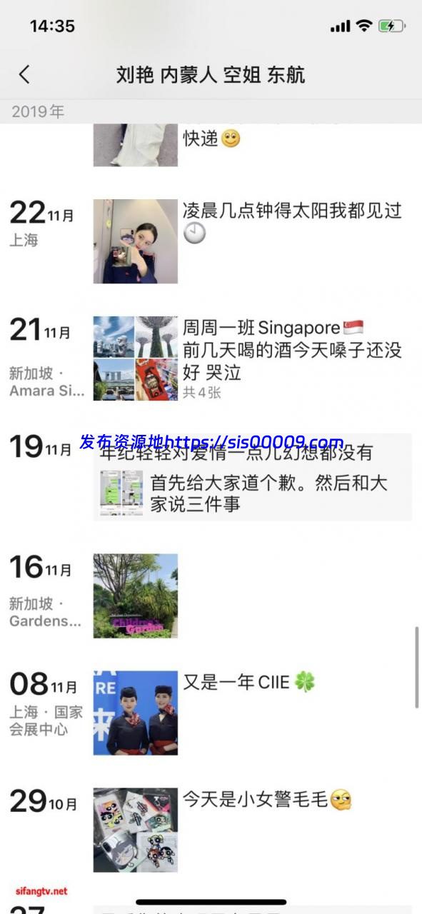 【泄密】高颜值东航空姐啪啪流出 [8P+2V/422MB] 4
