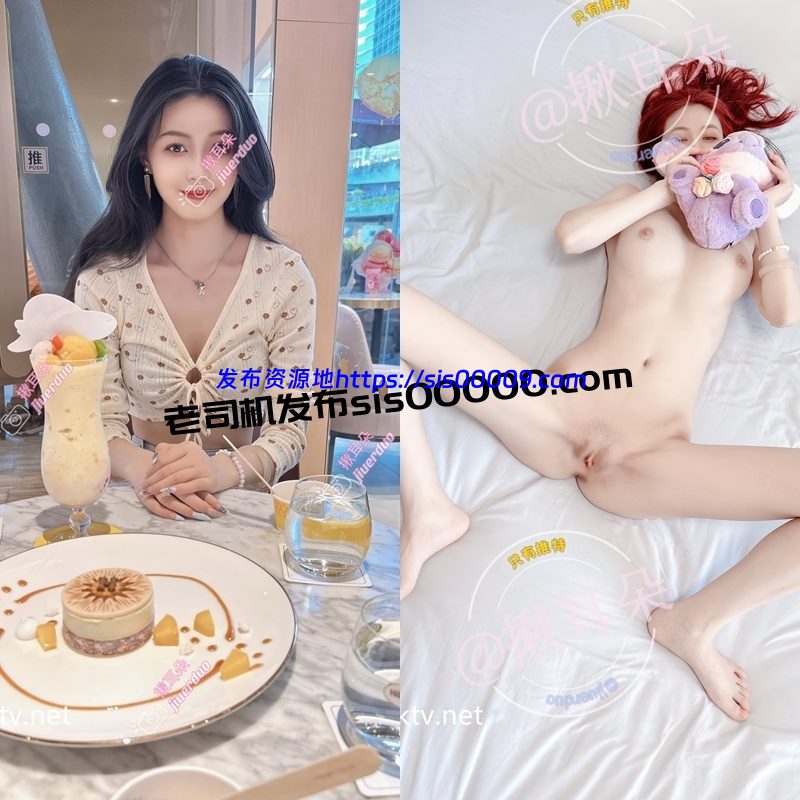 推特极品尤物反差女神@jiuerduo揪耳朵【407P/38V/1.05GB】 7