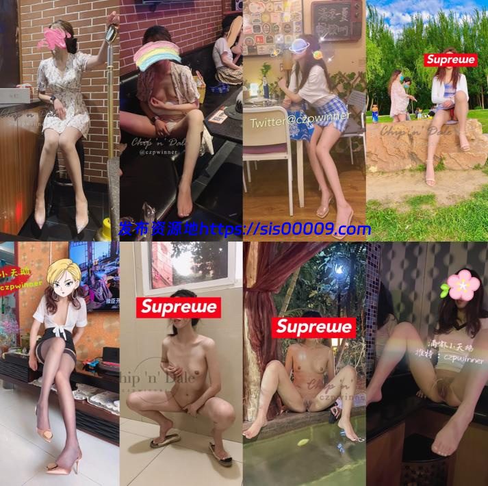 推特@奇奇和蒂蒂 @czpwinner【253P+5V/120MB】 2