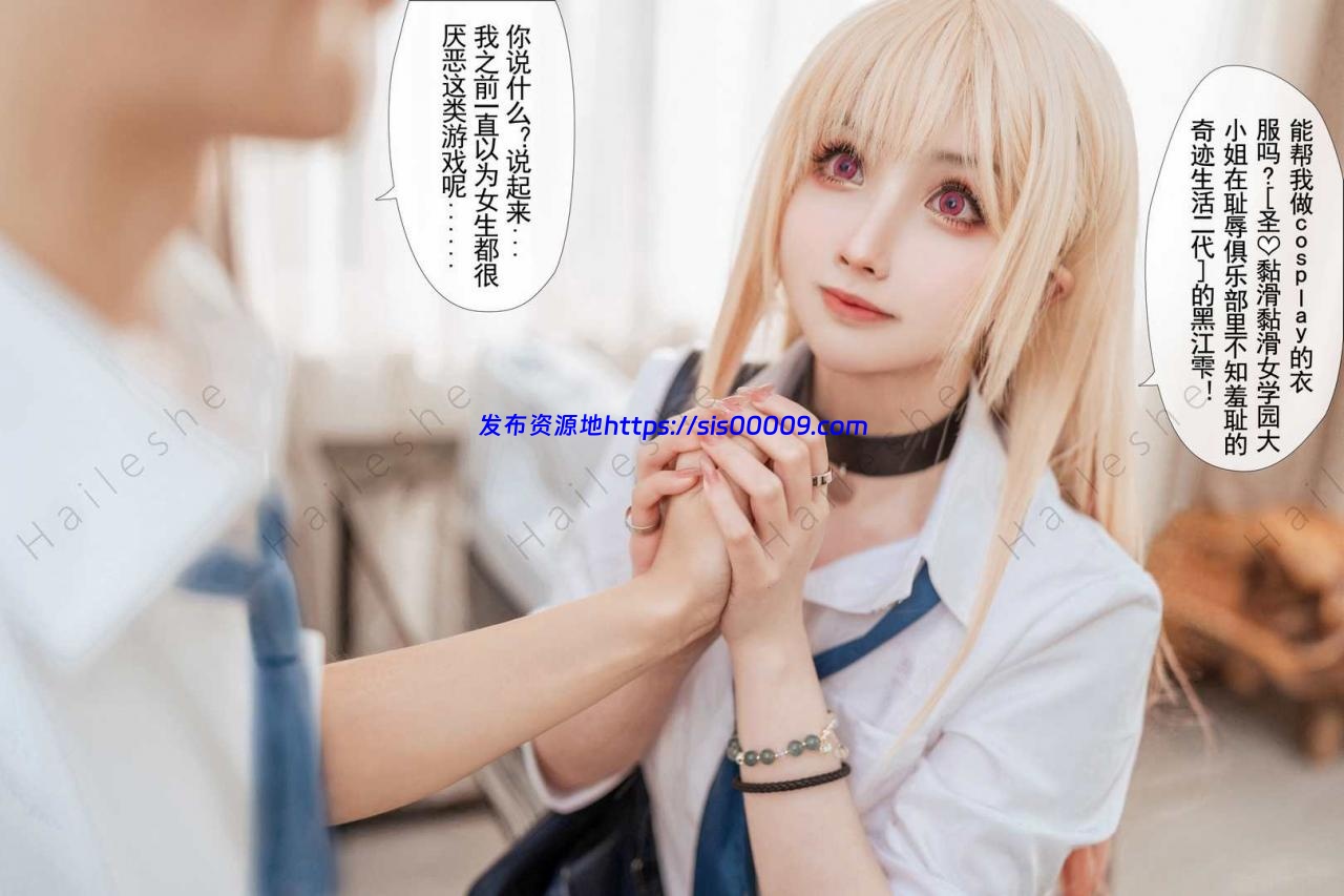 【已修复】凉凉子-更衣人偶 本篇+番外两套【69P/9V/1.45G】 10 【已修复】凉凉子-更衣人偶 本篇+番外两套【69P/9V/1.45G】 10