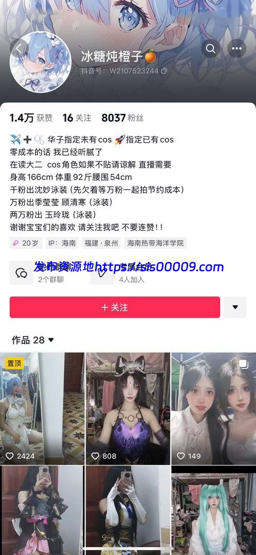 抖音泄密顶级颜值身材反差大学生@冰糖炖橙子【13V/1.24GB】 1