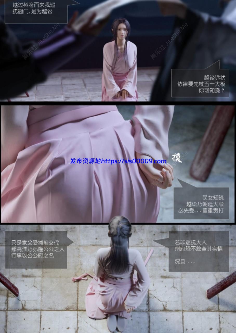 【3D仿真宁虐用刑漫画】大明衙门1-6合集【281MB】 1
