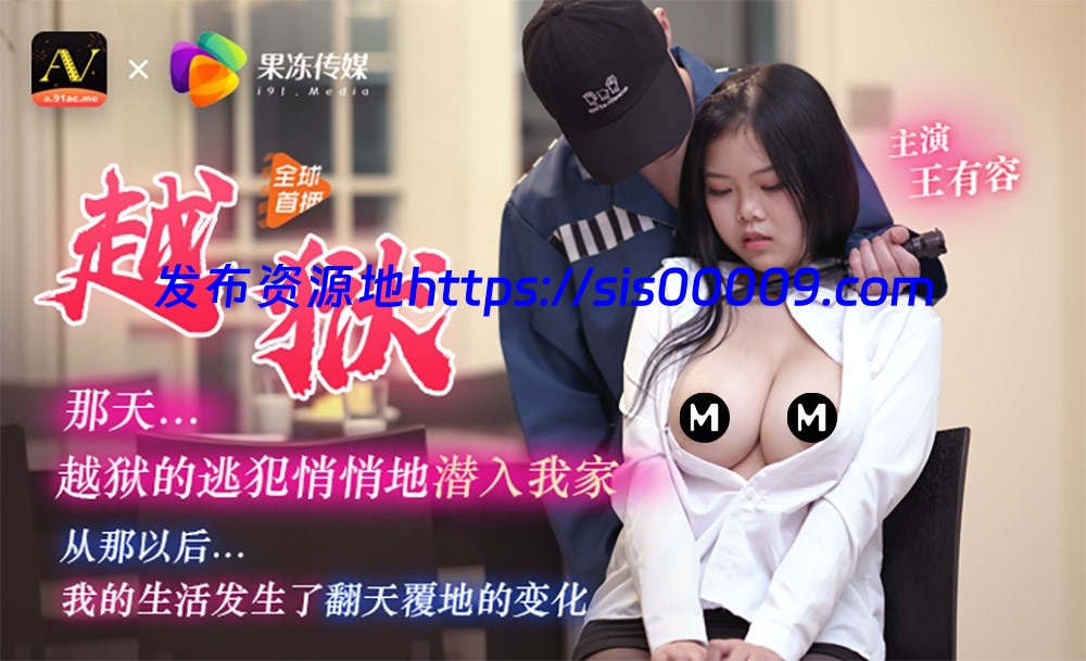 91制片厂（果冻传媒）原档破解101部无水印全集（可单下）【101V/60G】 61