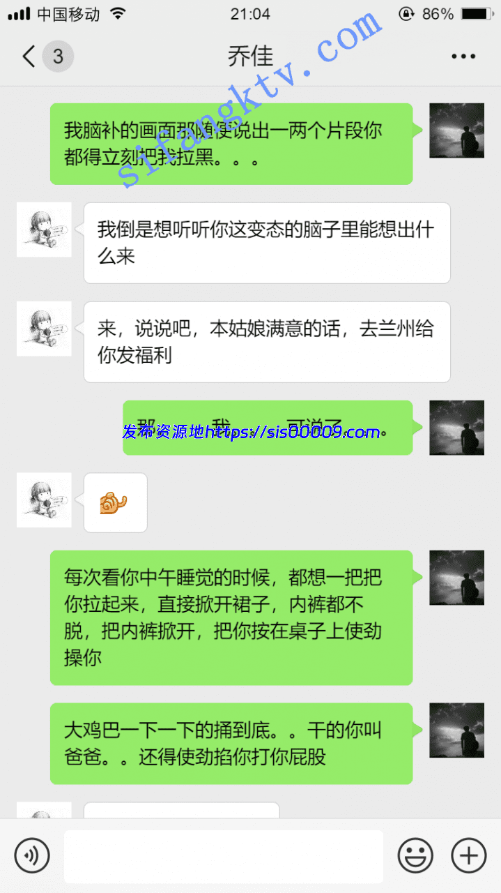 *老虎菜原创*乔佳后续2突飞猛进出差聊骚（附开发心得） 3