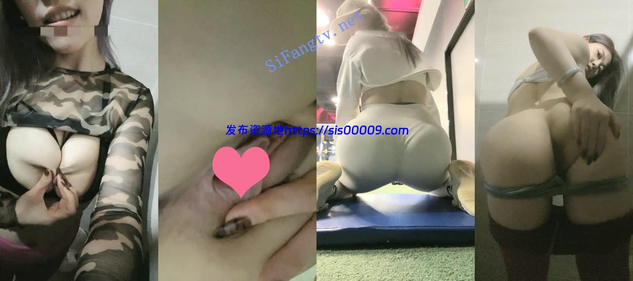 极品魔鬼身材健身女神【姽婳珂】健身房玩弄巨乳骚穴 3