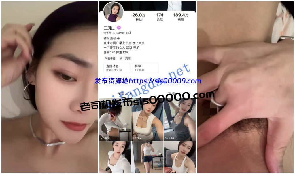 【快手福利】【白佑美二姐】肉丝无内诱惑手指抠穴自慰【9V】【780M】 1