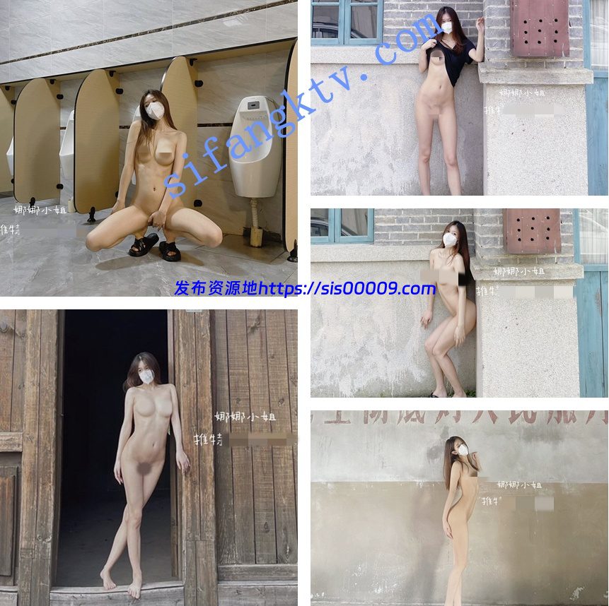 推特新晋女神,身材颜值俱佳的 娜娜小姐 露出视图合集 3 推特新晋女神,身材颜值俱佳的 娜娜小姐 露出视图合集 3