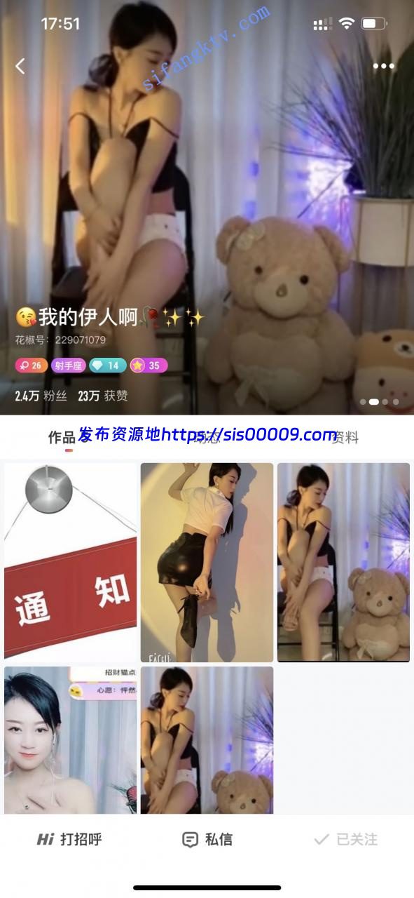 ★★★【花椒福利】我的伊人啊+豹纹小花猫 大尺度福利 1