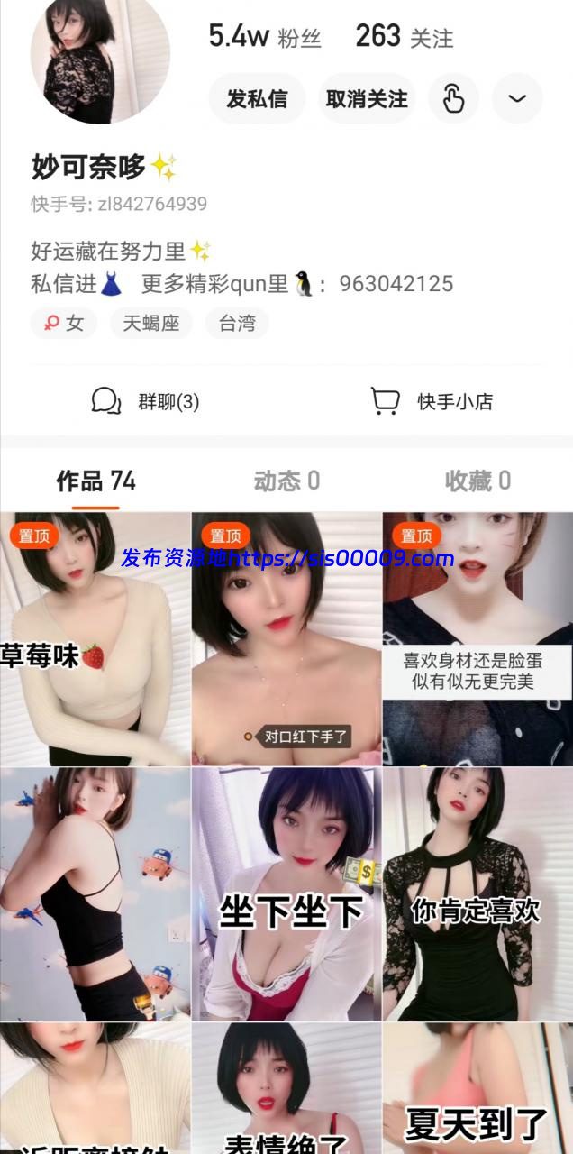 【超级重磅】快手超可爱少女【妙可奈哆】重金定制裸舞 1