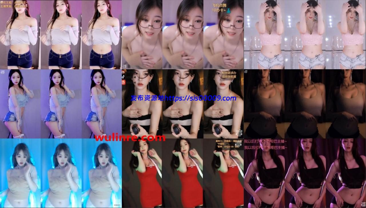 【虎牙斗鱼CC】斗鱼系列1 直播热舞 小号整活 51V 2