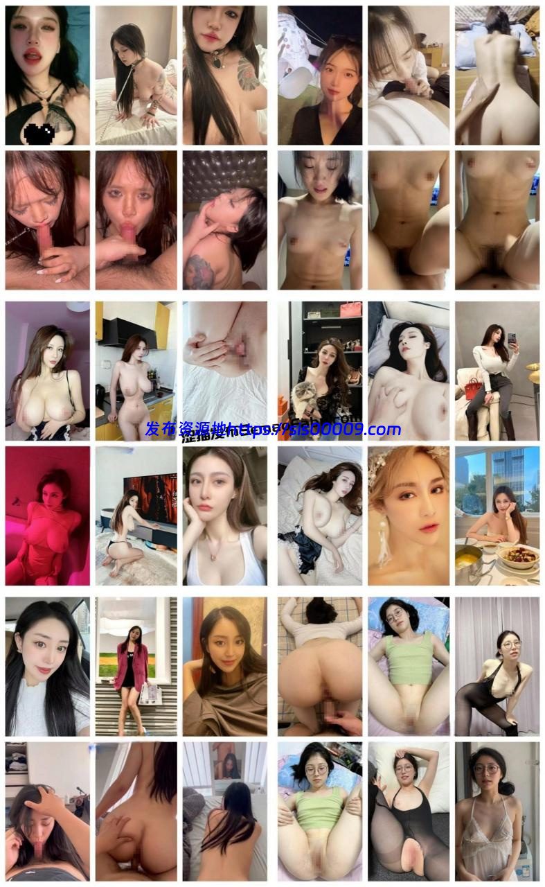 【极品泄密】北京宋翊媞等25位极品美女露脸图影 1
