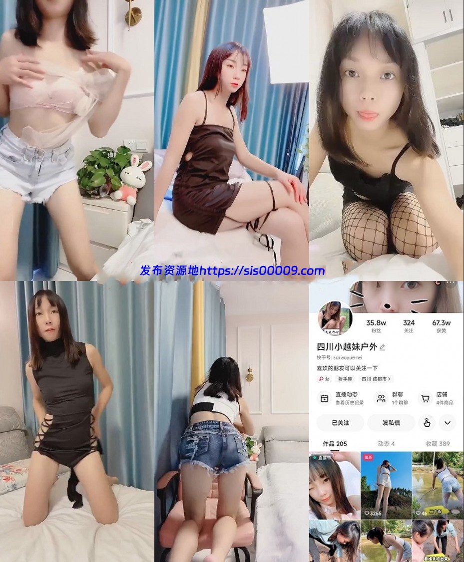 快手主播35W粉丝 四川小越妹 自拍 10V 1