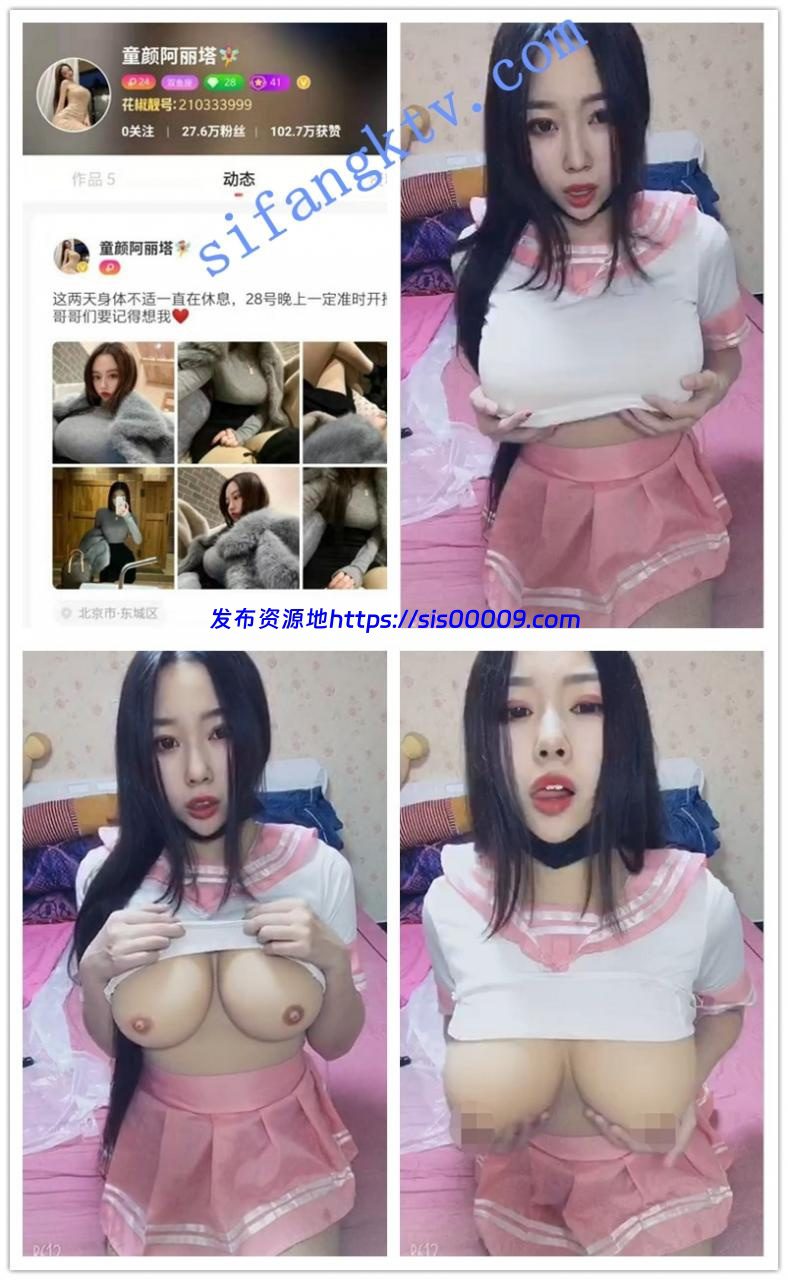 ❤【花椒福利】应求更新童颜阿丽塔福利视频 1