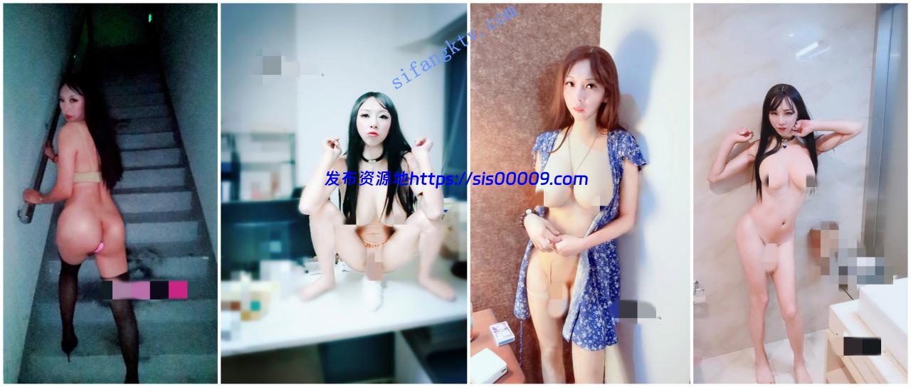 【极品TS】哈尔滨 极品浪骚贱TS yuenu 福利合集【31V/312P/869.0 2 【极品TS】哈尔滨 极品浪骚贱TS yuenu 福利合集【31V/312P/869.0 2