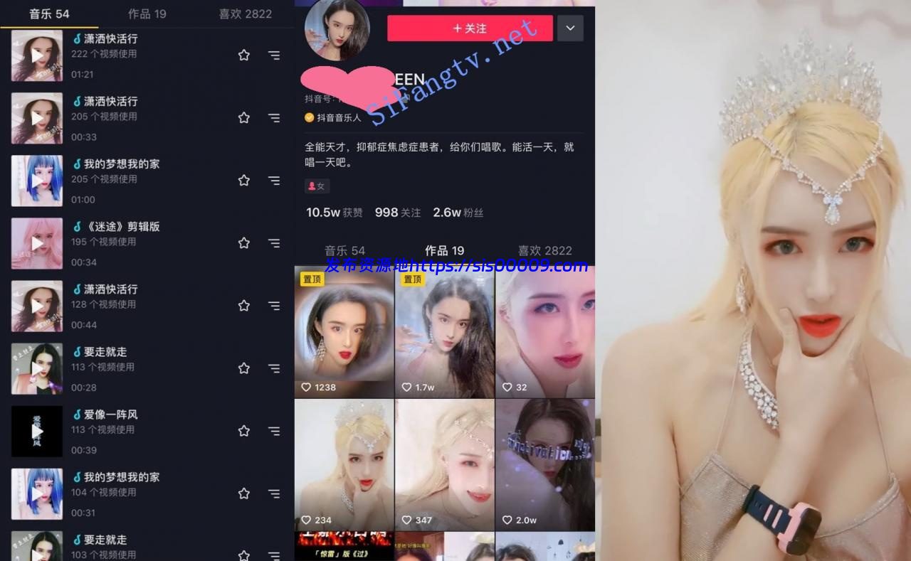 【出道歌手】抖音音乐人热鲨为推广新专辑下海黄播 2