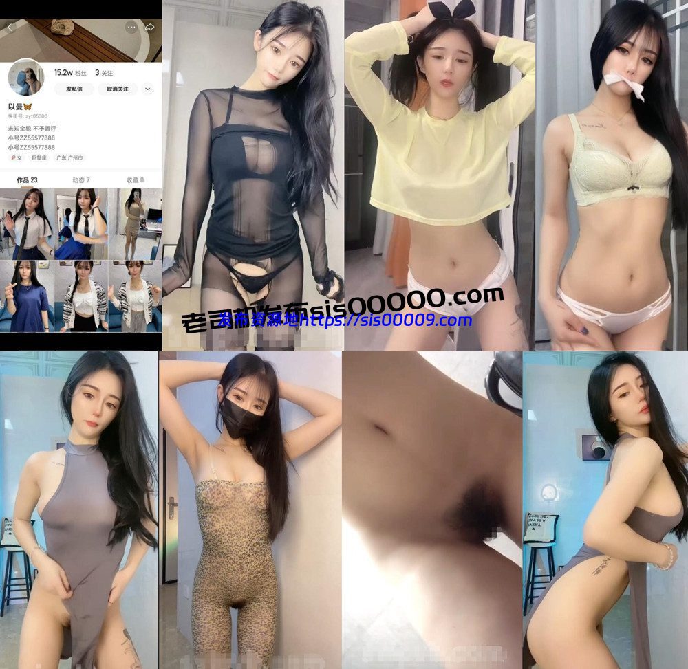 快手丨以曼 定制流出 新 36V 1