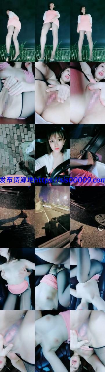 超美御姐骚母狗【余君赴山海】户外跳蛋沟搭路人车震 1