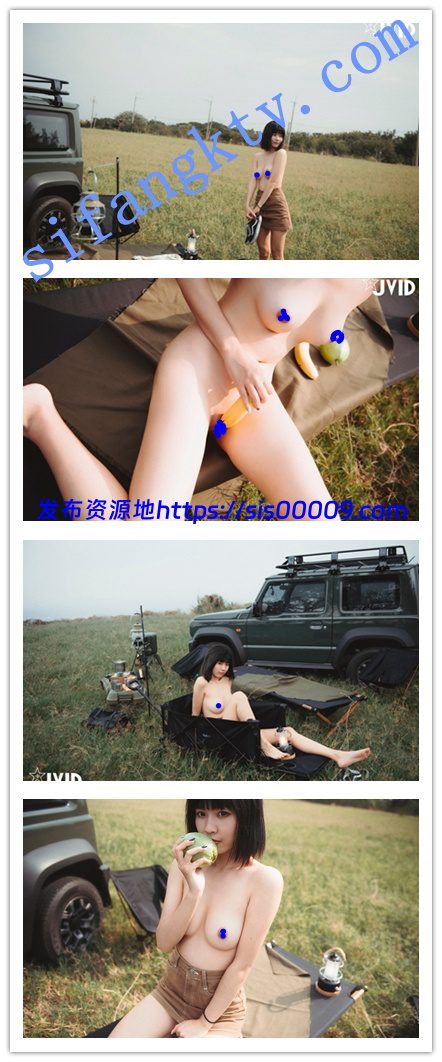 【JVID超精品】青春可爱美少女果宝宝 全裸野营一起趣蕉游 2 【JVID超精品】青春可爱美少女果宝宝 全裸野营一起趣蕉游 2