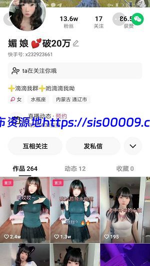 【快手主播】欣妹儿+秀儿+lisa+媚娘 福利热舞 小合集(61V) 2 【快手主播】欣妹儿+秀儿+lisa+媚娘 福利热舞 小合集(61V) 2