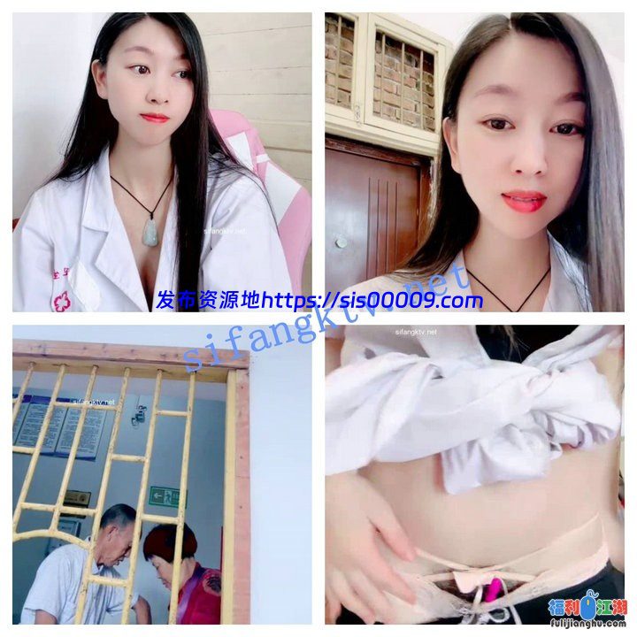 ✨【美女医生】真实乡村门诊~蓝牙跳蛋狂震~潮喷两米有余!【7.6G】 2 ✨【美女医生】真实乡村门诊~蓝牙跳蛋狂震~潮喷两米有余!【7.6G】 2