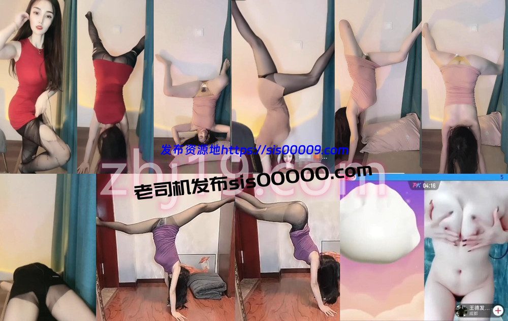 抖音丨💖XX 直播PK整活 倒立一字 露内 透毛 含大尺度 26V 38分 1