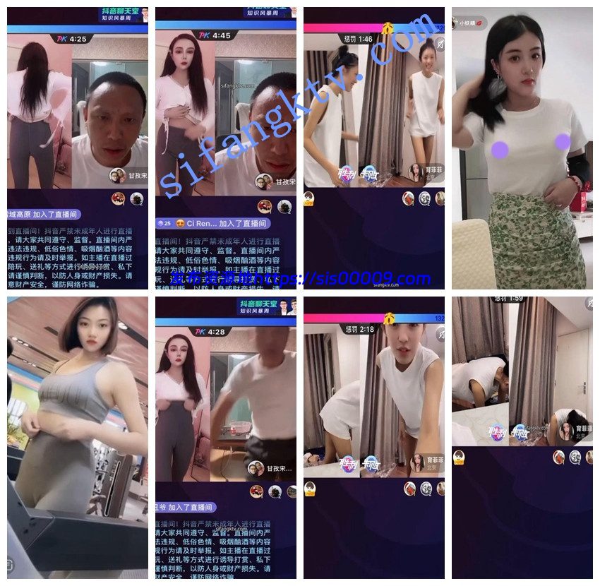 【抖音观察系列5】8月8-9最新更新,高价自购PK惩罚露点闪现 12 【抖音观察系列5】8月8-9最新更新,高价自购PK惩罚露点闪现 12
