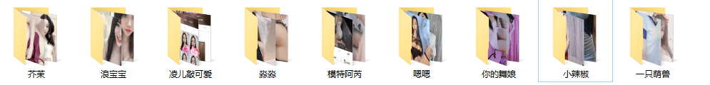 ❤【花椒近期小合集】花椒现役主播你的舞娘等9位美女福利 1