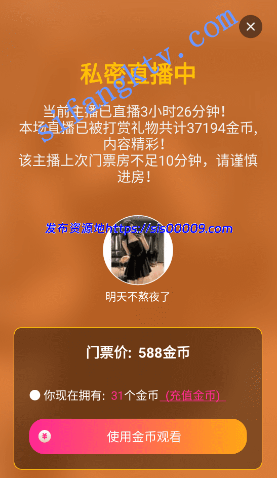 史无前例!双平台双视角齐录!【明天不熬夜】200块收费房! 11 史无前例!双平台双视角齐录!【明天不熬夜】200块收费房! 11