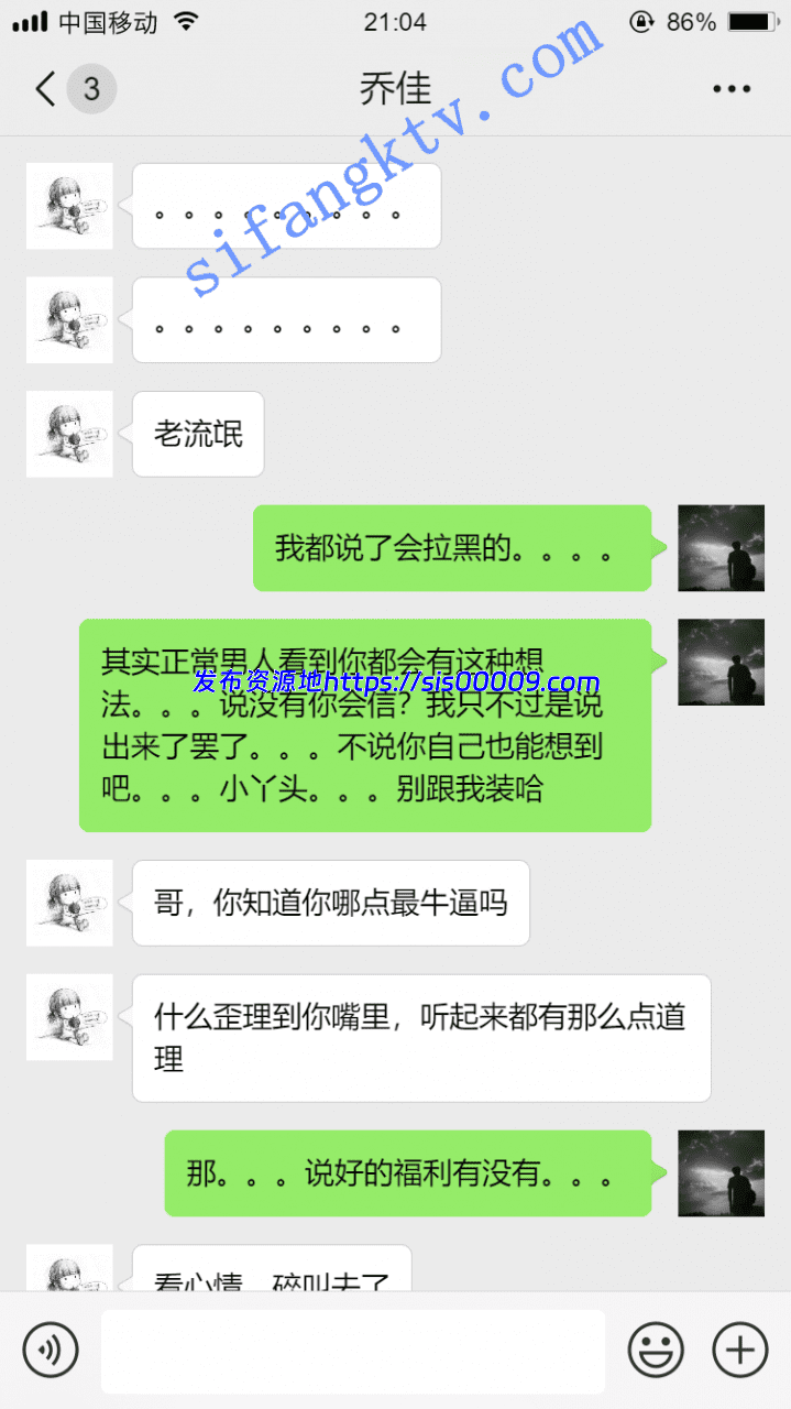 *老虎菜原创*乔佳后续2突飞猛进出差聊骚（附开发心得） 4