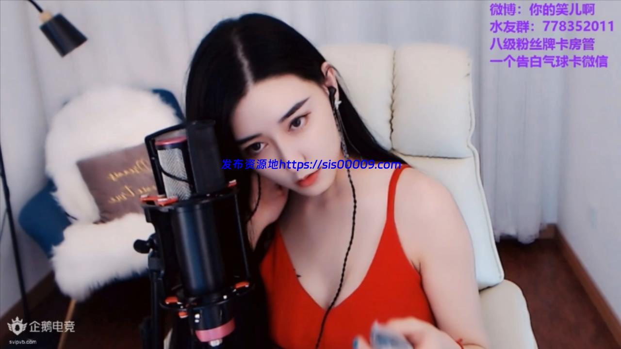 【企鹅主播】极品御姐 笑儿 直播热舞诱惑合集！第二套 51V 1