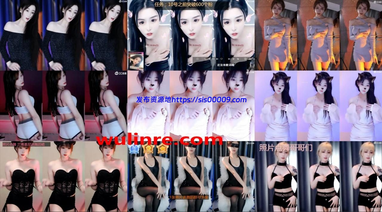 【虎牙斗鱼CC】CC系列2 直播热舞 小号整活 52V 2 【虎牙斗鱼CC】CC系列2 直播热舞 小号整活 52V 2