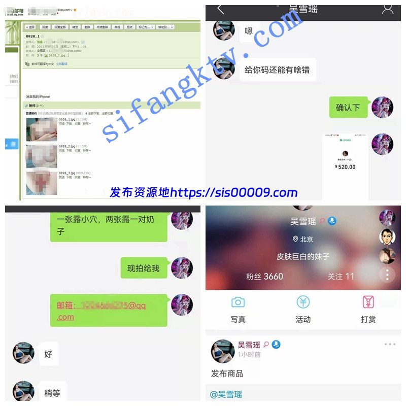 【重磅】秀人女神【吴雪瑶】超大尺度私拍流出,极品粉穴 8 【重磅】秀人女神【吴雪瑶】超大尺度私拍流出,极品粉穴 8