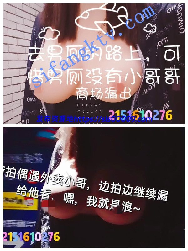 【重磅推荐】南京超骚反差女神【圣乳玛丽亚】全套露出 8