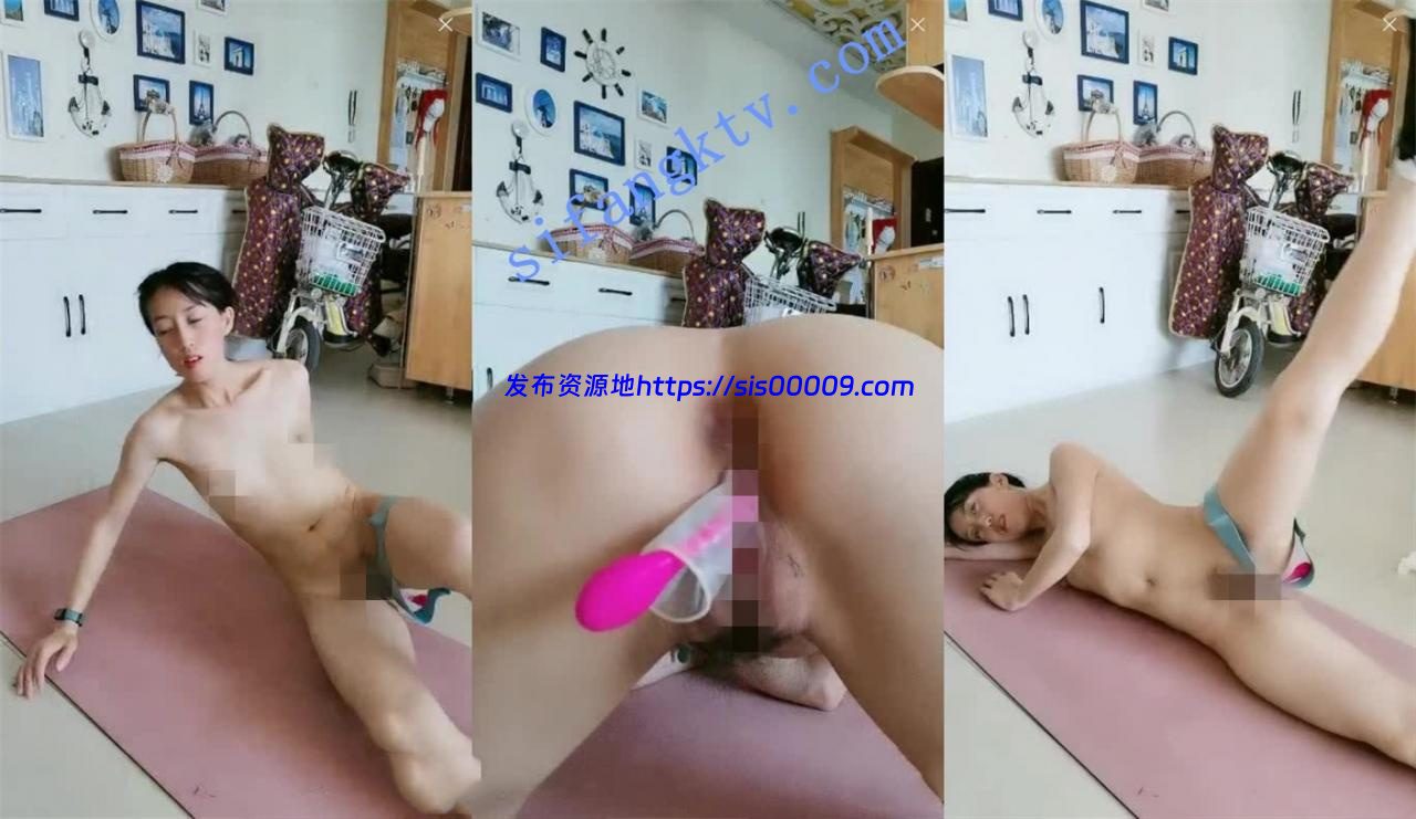 5-22更【良家人妻】厨房真空跳蛋+高价收费房全裸瑜伽修炼 5 5-22更【良家人妻】厨房真空跳蛋+高价收费房全裸瑜伽修炼 5